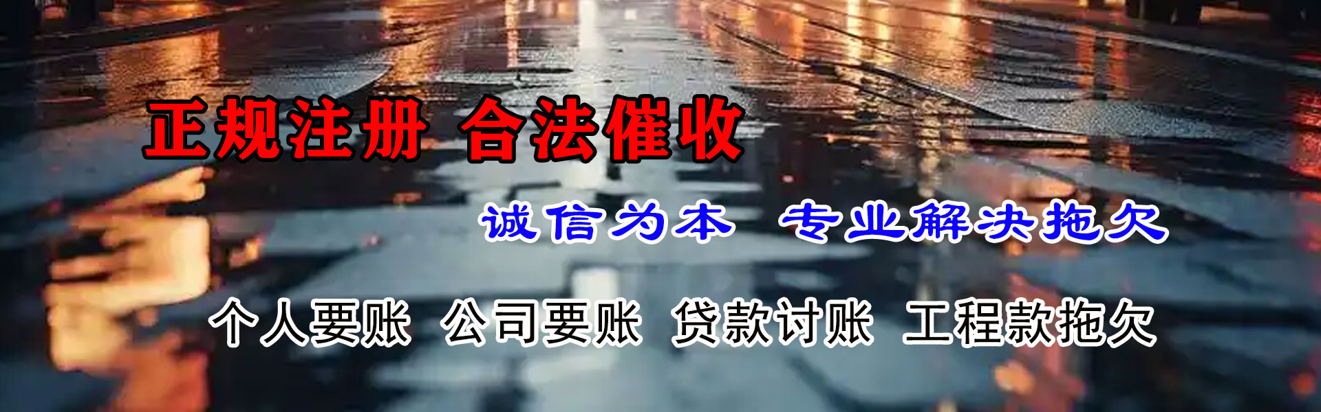 将乐讨债公司