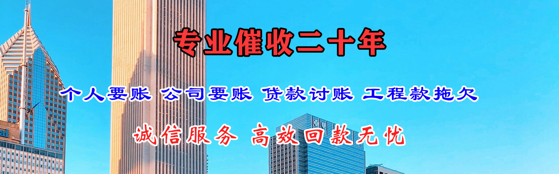 将乐要债公司
